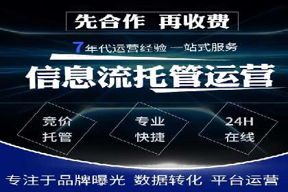 竞价推广开户成本分析：成功案例教你如何投资